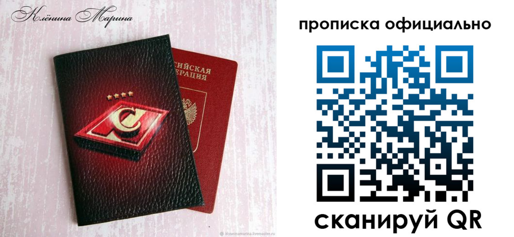 временная регистрация купить в Красноуральске