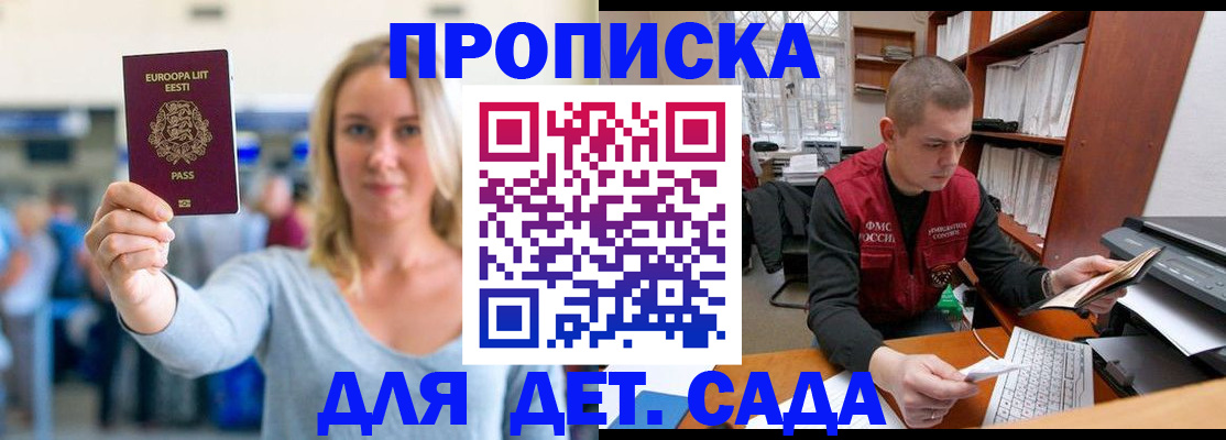 прописка 2025 в Красноуральске