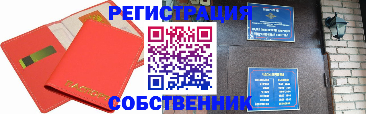 временная регистрация для школы в Красноуральске