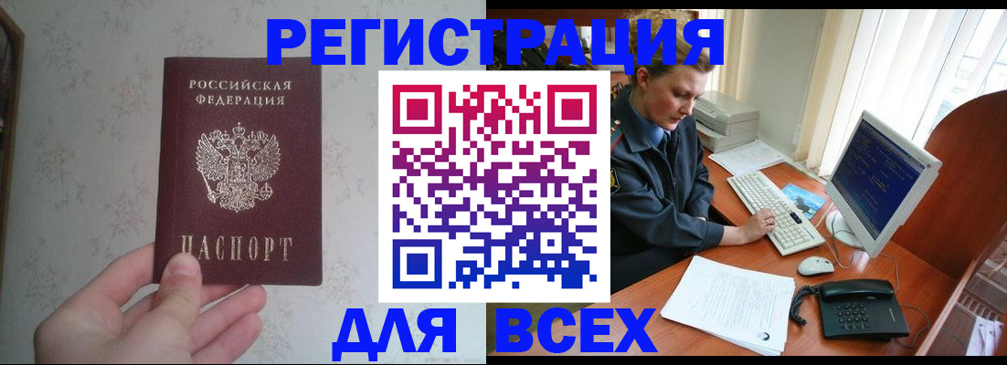 купить прописку в Красноуральске