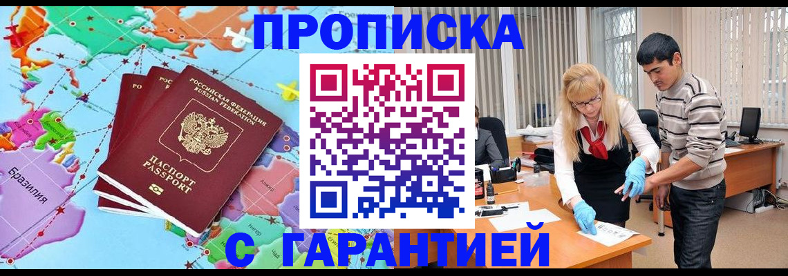 прописка для военкомата в Красноуральске