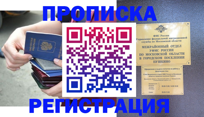 регистрация для дет. сада в Красноуральске