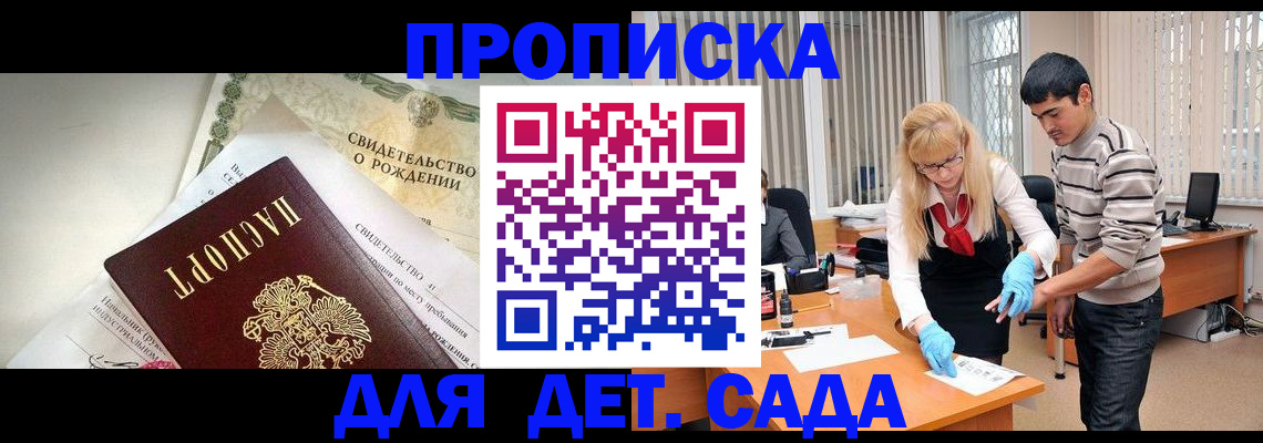 купить прописку в Красноуральске