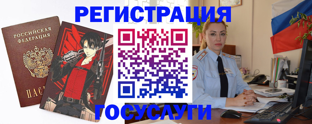 временная регистрация купить в Красноуральске